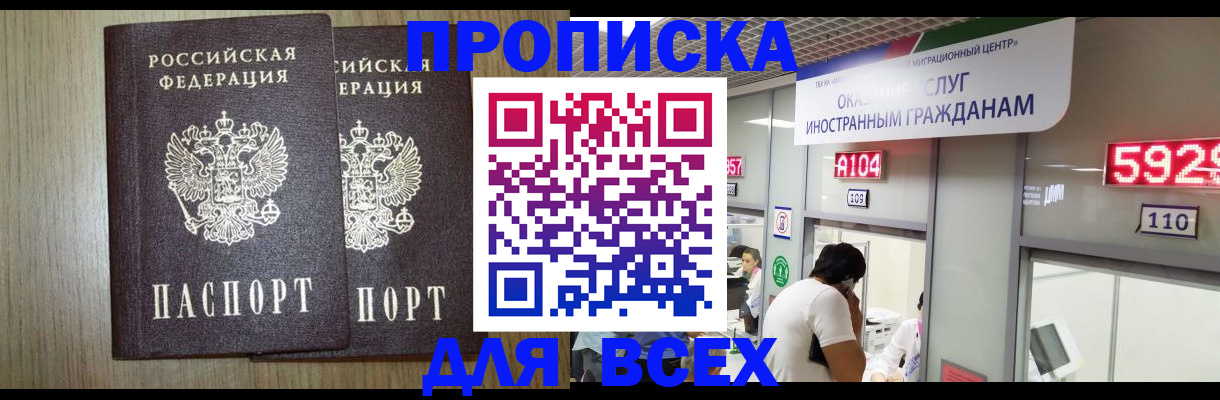 временная регистрация в квартире в Ахтубинске