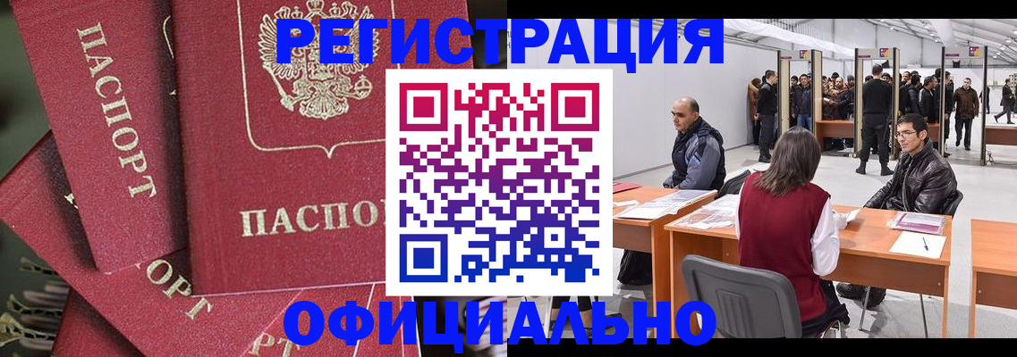 прописка для кредита в Ахтубинске