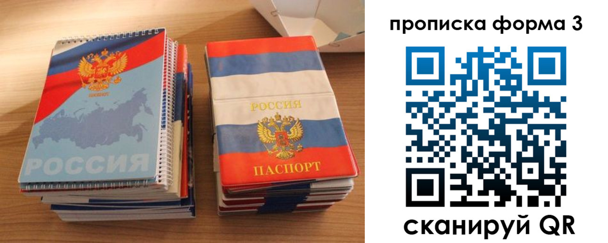 временная регистрация гарантия в Ахтубинске