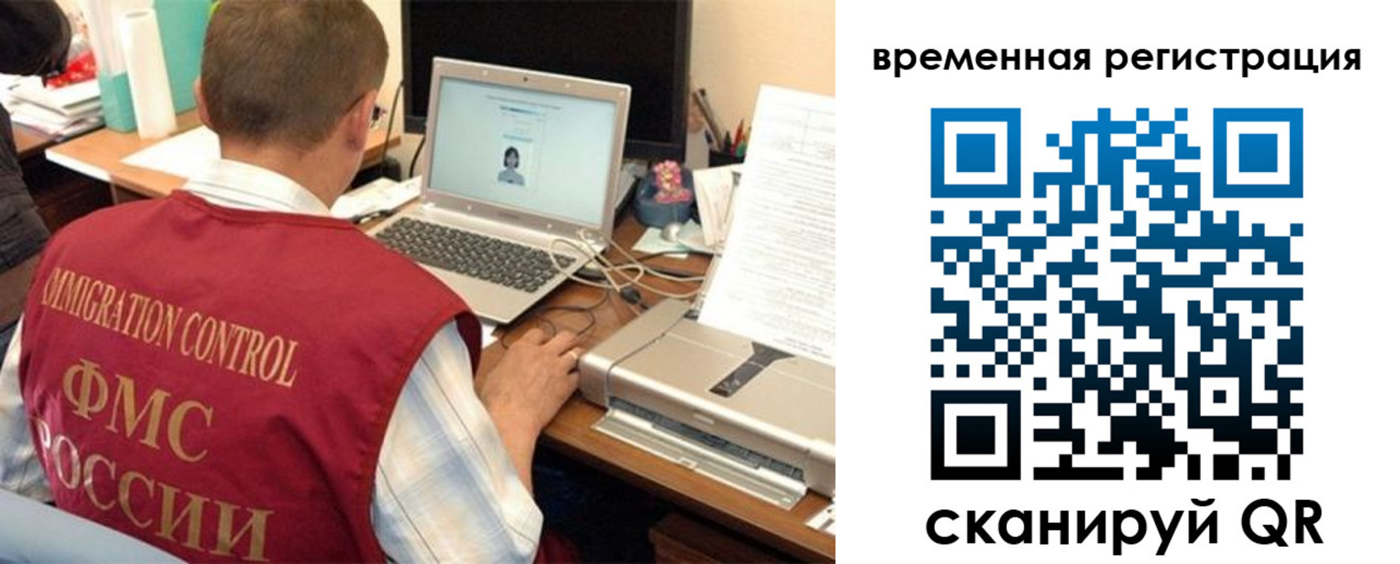 прописка для работы в Ахтубинске