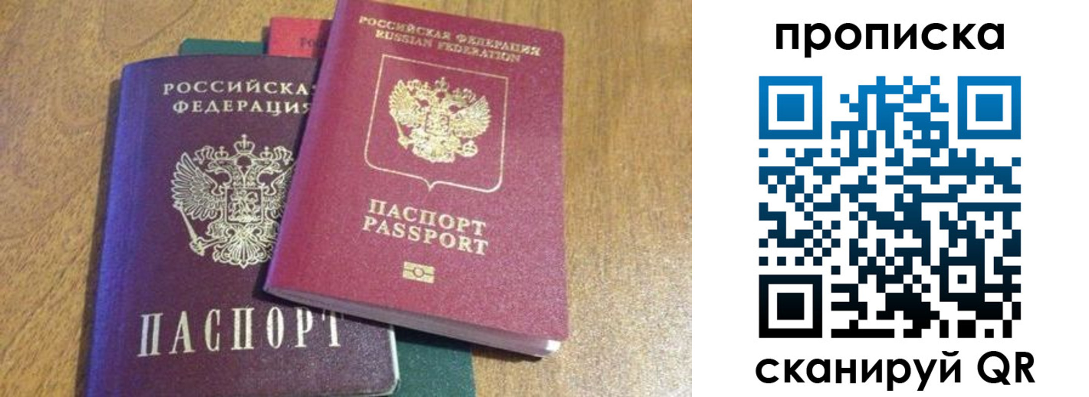 временная регистрация купить в Ахтубинске