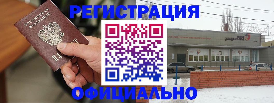 временная регистрация законно в Ахтубинске