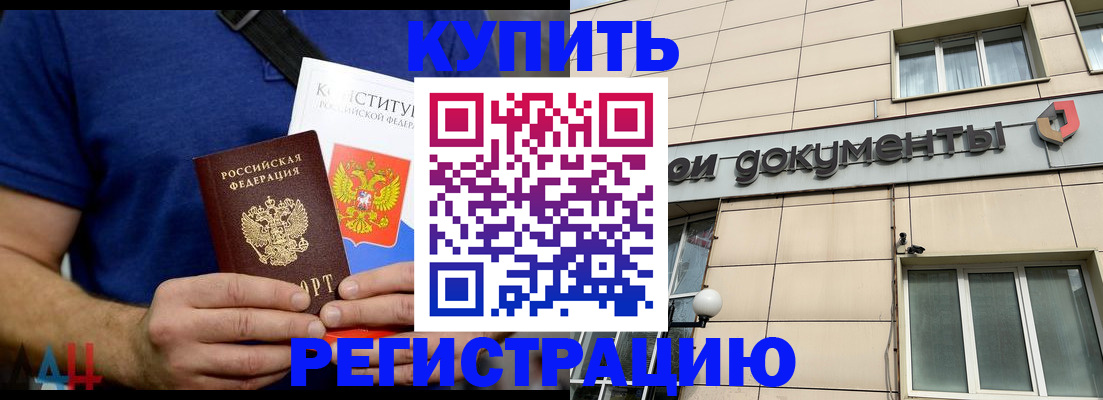 временная регистрация 2025 в Ахтубинске
