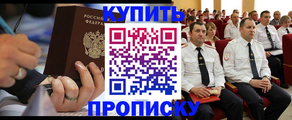 временная регистрация 2025 в Ахтубинске