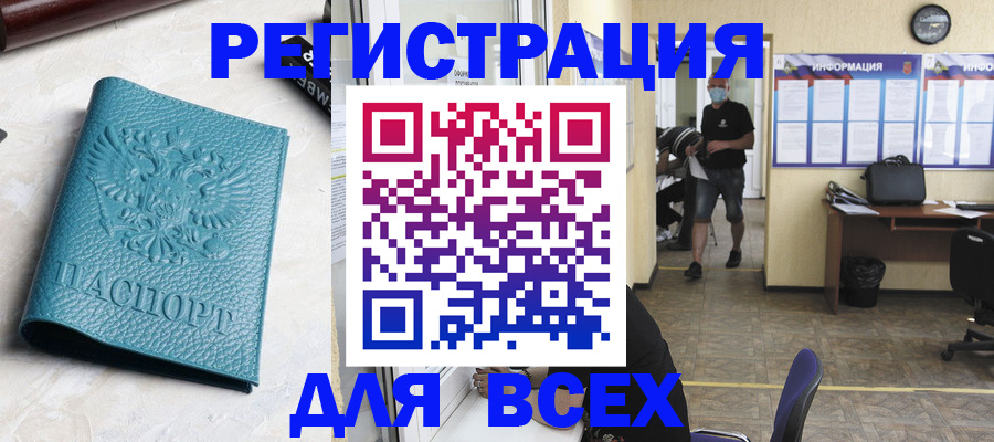регистрация для школы в Ахтубинске