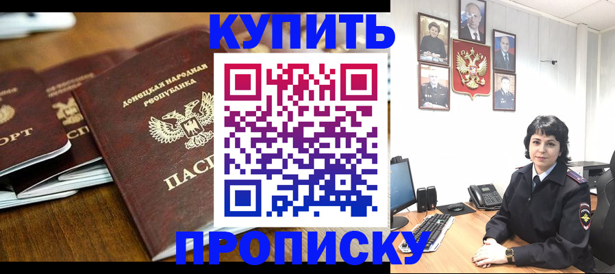 временная регистрация для школы в Ахтубинске