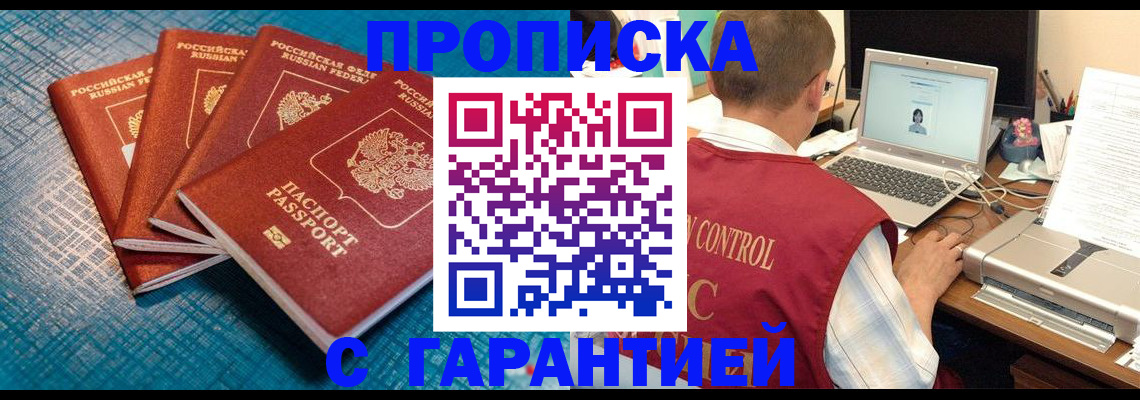 прописка паспорт в Ахтубинске