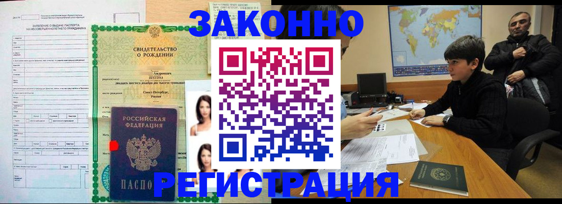 прописка ребенка в Ахтубинске