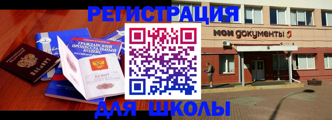 прописка в квартире в Ахтубинске