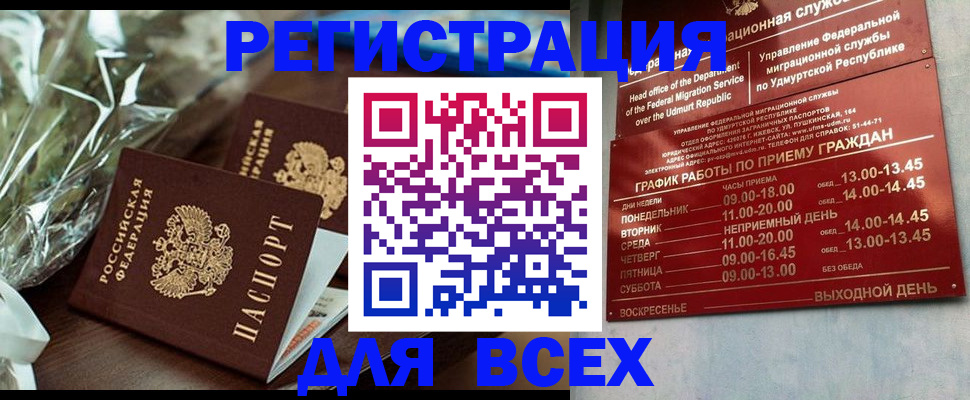 временная прописка в Ахтубинске